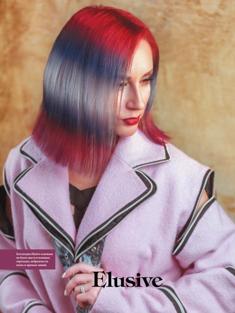 Estetica Magazine RUSSIA (1/2020)