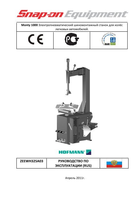 ZEEWH325A03 РУКОВОДСТВО ПО ЭКСПЛУАТАЦИИ (RUS)