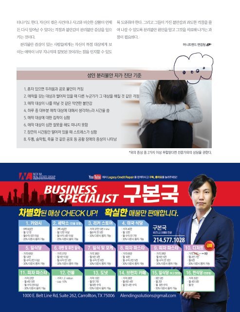 머니트렌드 2020년 8월호