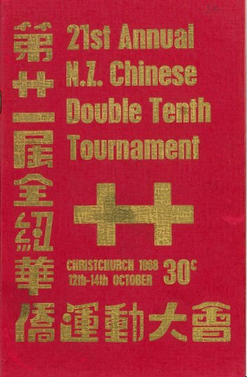 twenty-first annual new zealand chinese sporis tournament 1968 ...