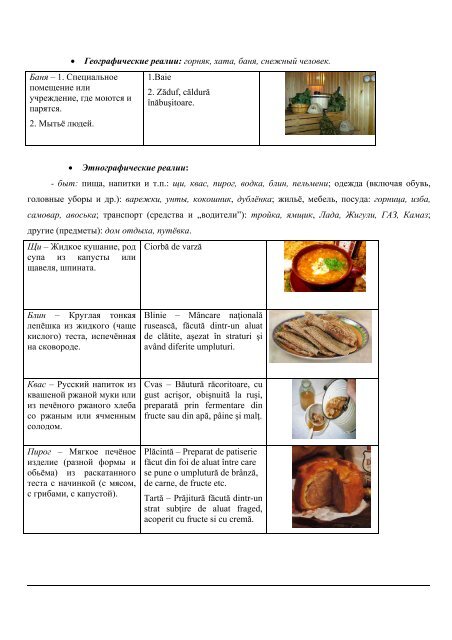 Dimensiuni ale limbajului n context carceral