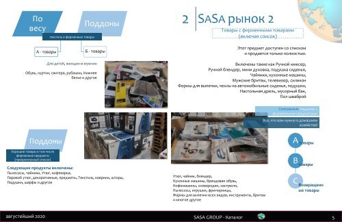 Sasa Katalog - russisch