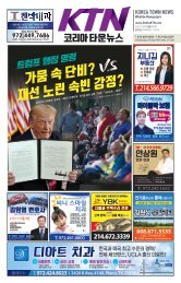 488호 2019년 10월 25일 A면