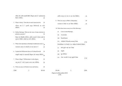 Old Exam Papers Dec. 2010 - Video