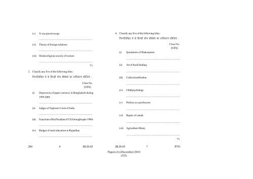 Old Exam Papers Dec. 2010 - Video