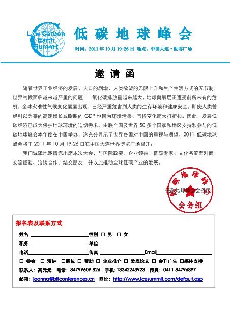 邀请函