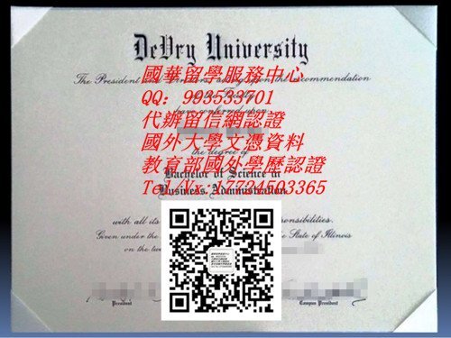 美国德福瑞大学毕业证样本QV993533701(DeVry University)|美国大学学位证书,国外大学文凭成绩单