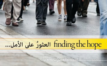 Arabic English-Finding Hope low-res 16-05-20