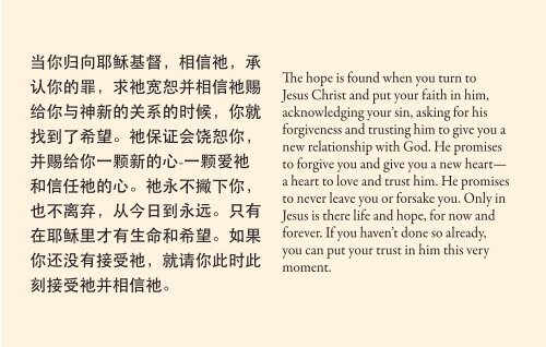 Finding the Hope Booklet in Chinese/English