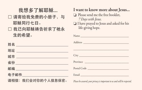 Finding the Hope Booklet in Chinese/English