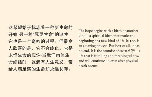 Finding the Hope Booklet in Chinese/English