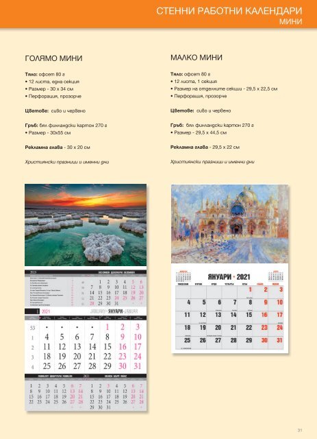 Calendars