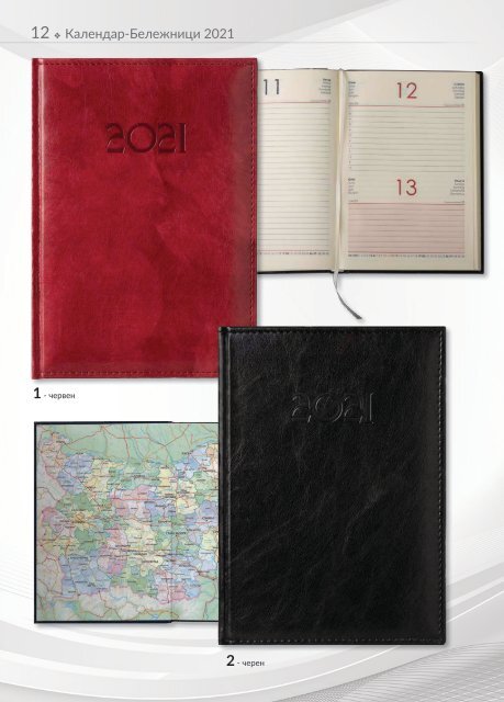 NOTEBOOKS AND CALENDARS