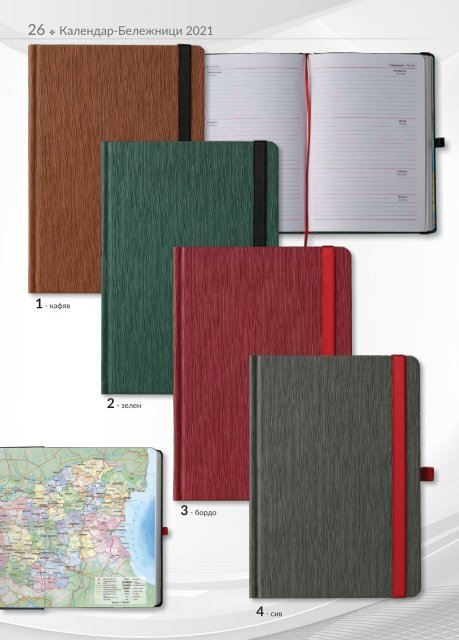 NOTEBOOKS AND CALENDARS