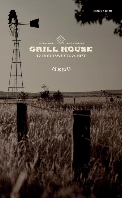 Grill House menu TUST autumn 20 spring 21 ENG / RUS