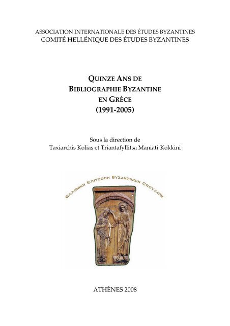 quinze ans de bibliographie byzantine en grèce (1991‐2005)