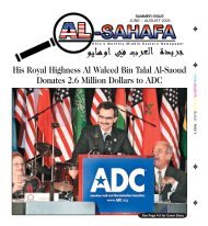 AlsahafaNewspaperSummer2005