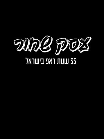  סופי אולי אמן_4_4