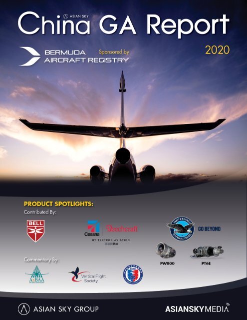 2021 China General Aviation Report