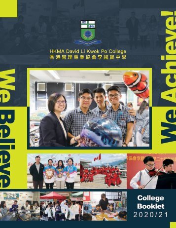 香港管理專業協會李國寶中學 《2020 學校概覽》