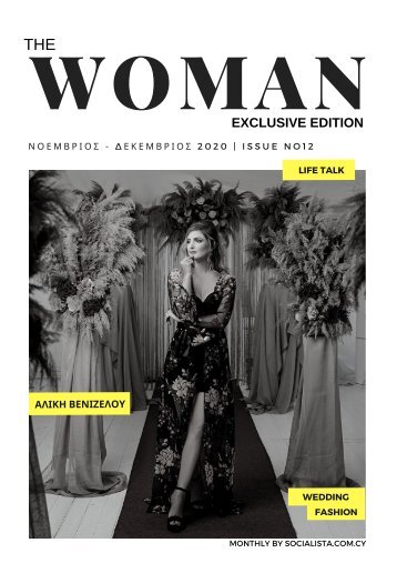 WOMAN - ΝΟΕΜΒΡΗΣ/ΔΕΚΕΜBΡΗΣ 2020