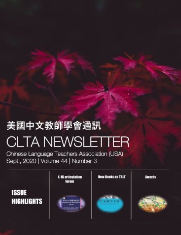 CLTA newsletter Sept 2020