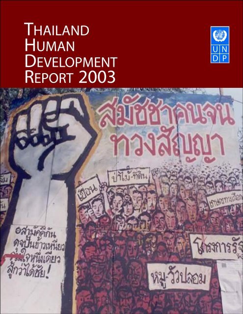 THAILAND HUMAN DEVELOPMENT REPORT 2003
