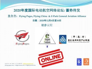 e-flight-forum Program 8.-10. 12. 2020 Chinese