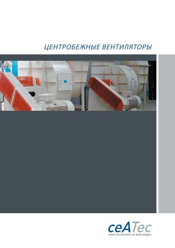 в виде файла PDF - CEATEC