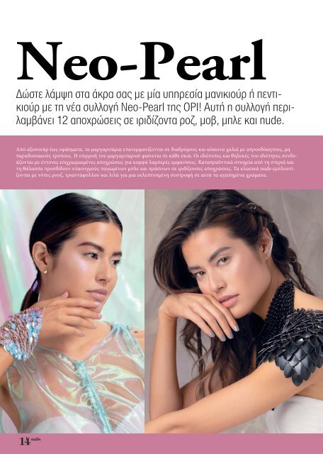 Estetica Magazine HELLAS (3/2020)