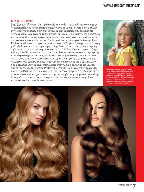 Estetica Magazine HELLAS (3/2020)