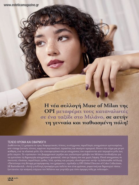 Estetica Magazine HELLAS (4/2020)