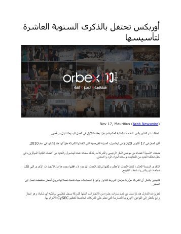 Orbex-Release-in-Arabic-PDF