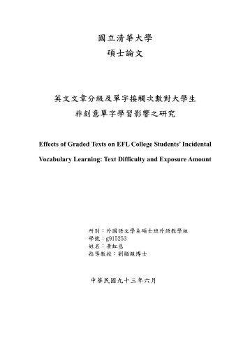 Effects of Graded Texts on EFL College Students' Incidental ...