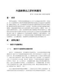 實用巴利語文法 南華大學宗教學研究所 實用巴利語文法 南華大學宗教學研究所