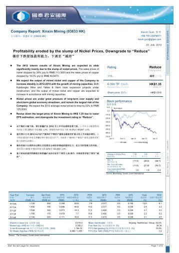 Company Report: Sinotrans Shipping (00368 HK) - 国泰君安