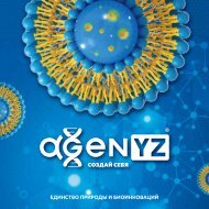 AGenYZ Catalog 2021