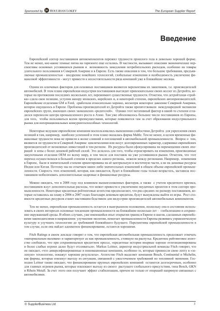 Скачать Демо-Версию (PDF) - Старая Версия Сайта - Автостат
