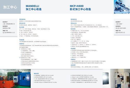 西门子数控机床改造 - （中国）有限公司工业业务领域工业自动化与驱动 ...