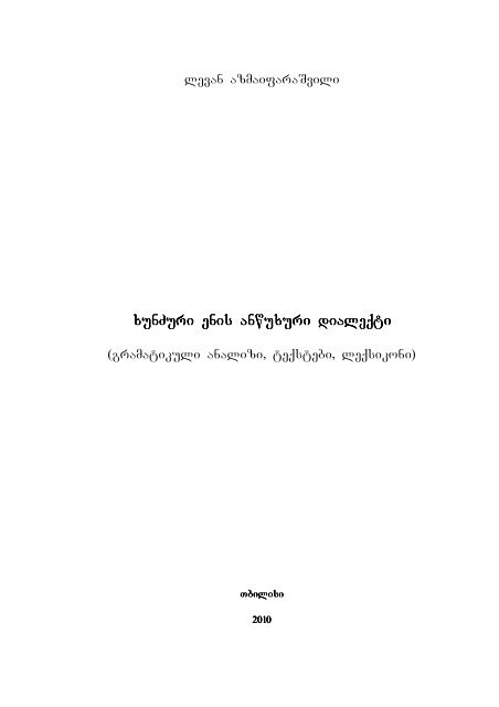 Xunzuri Enis Anwuxuri Dialeqti Xunzuri Enis Anwuxuri Dialeqti Xunzuri Enis Anwuxuri Dialeqti Xunzuri Enis Anwuxuri Dialeqti