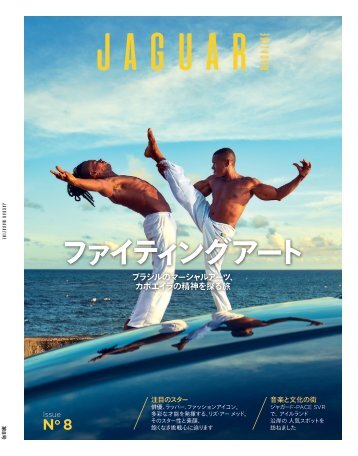 ジャガーマガジン – 第8号
