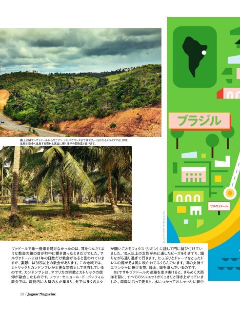 ジャガーマガジン – 第8号