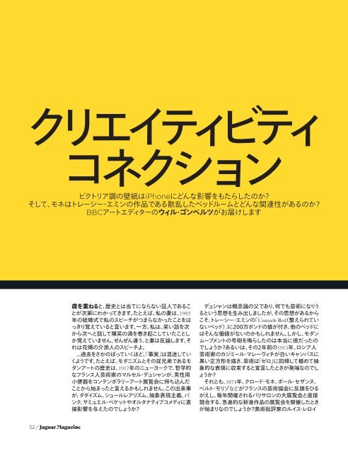 ジャガーマガジン – 第8号
