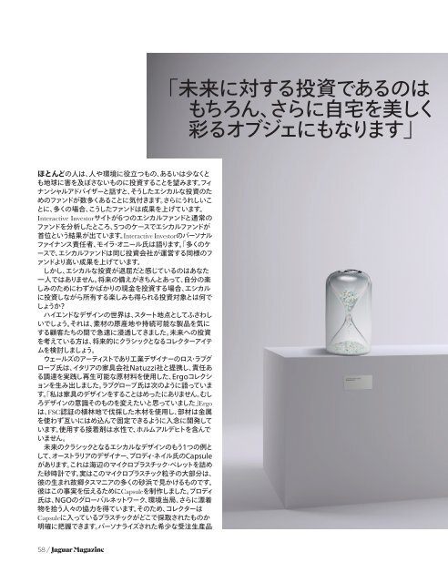 ジャガーマガジン – 第8号