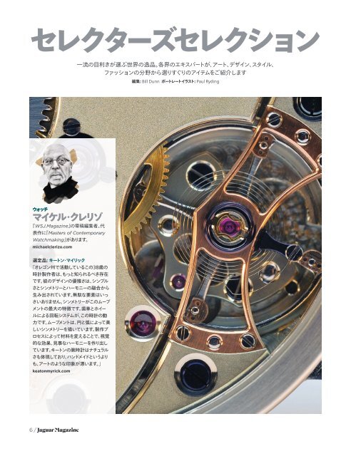 ジャガーマガジン – 第8号