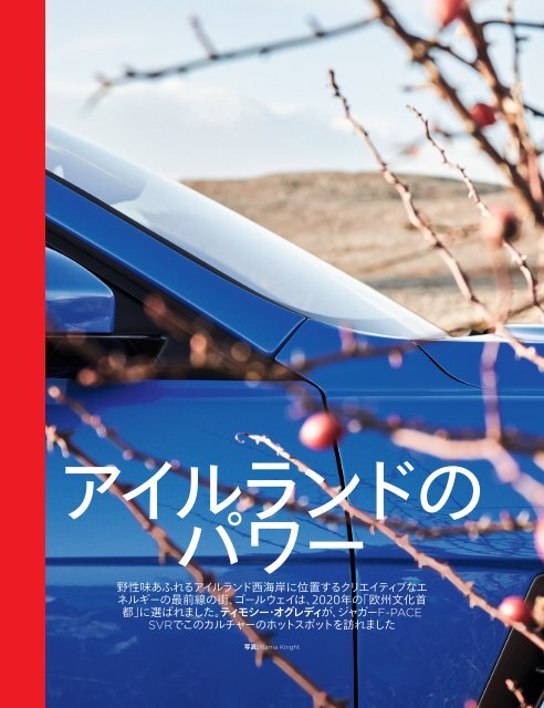 ジャガーマガジン – 第8号