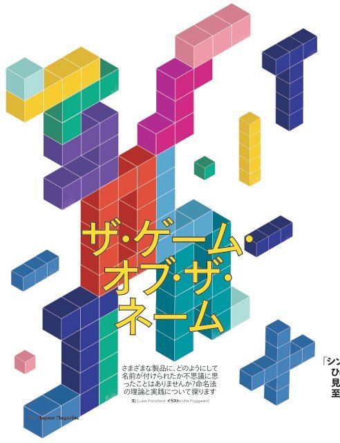 ジャガーマガジン – 第8号