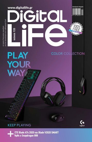 Digital Life - Τεύχος 133