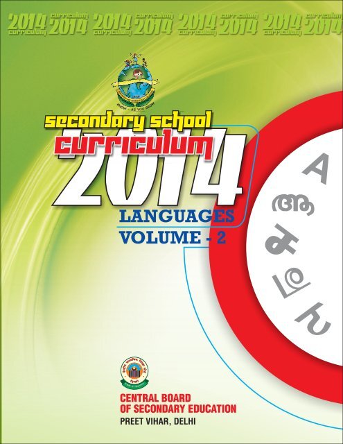 Secondary School Curriculum 2014 (Volume-II) Languages