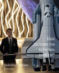 RU_Main School Prospectus 2020-2021